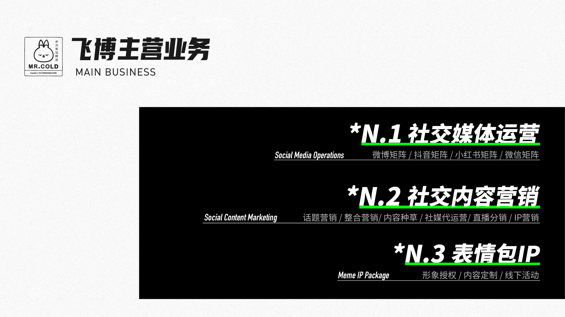 2022年微播易年度商业价值机构 / 2022年克劳锐新媒体社交营销大赛-十大行业金奖 / 2022年金榜奖-年度内容营销案例银奖 / 2021年克劳锐最具商业价值机构 / 2021年微博年度红人机构 / 2021年中国网络视听大会年度力量之星MCN / 2021年人民网年度最具商业价值MCN / 2021年新榜内容创业公司TOP100 / 2020年克劳锐2019-2020最具影响力机构 / 2020年抖inCity影响力机构 / 2020年微博年度红人机构 / 2020年CMCA年度十佳内容创作MCN / 2019年抖音最具成长力机构 / 2019年新榜内容创业公司TOP100项目 / 2019年克劳锐年度最具商业价值MCN